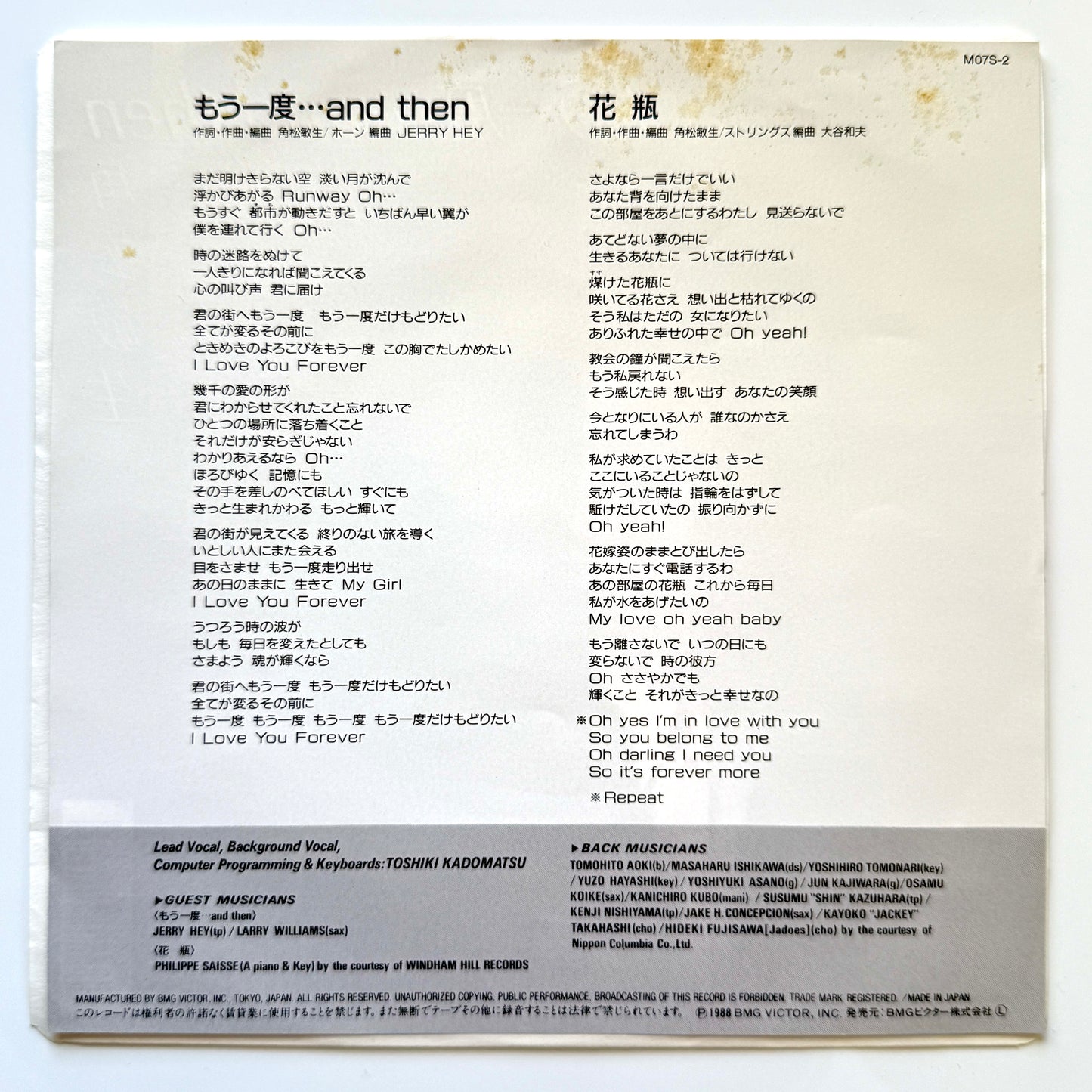 Toshiki Kadomatsu - もう一度・・・And Then / 花瓶 (Original Press)