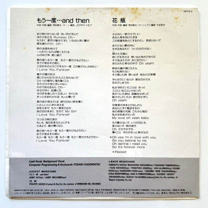 Toshiki Kadomatsu - もう一度・・・And Then / 花瓶 (Original Press)