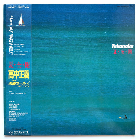 Masayoshi Takanaka - 夏・全・開 (Original Press)