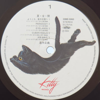 Masayoshi Takanaka - 夏・全・開 (Original Press)