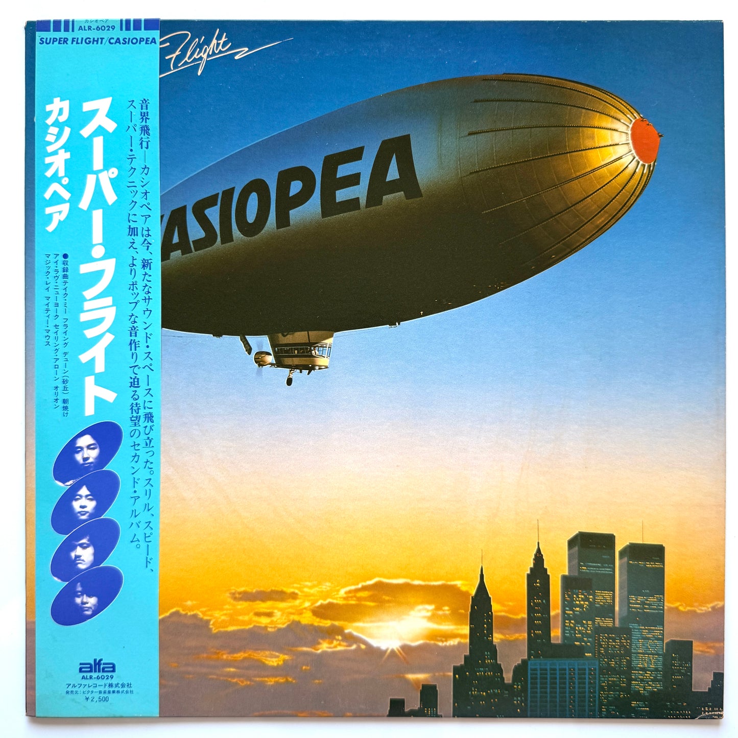 Casiopea - Super Flight (Repress, Purple Gradation Labels)