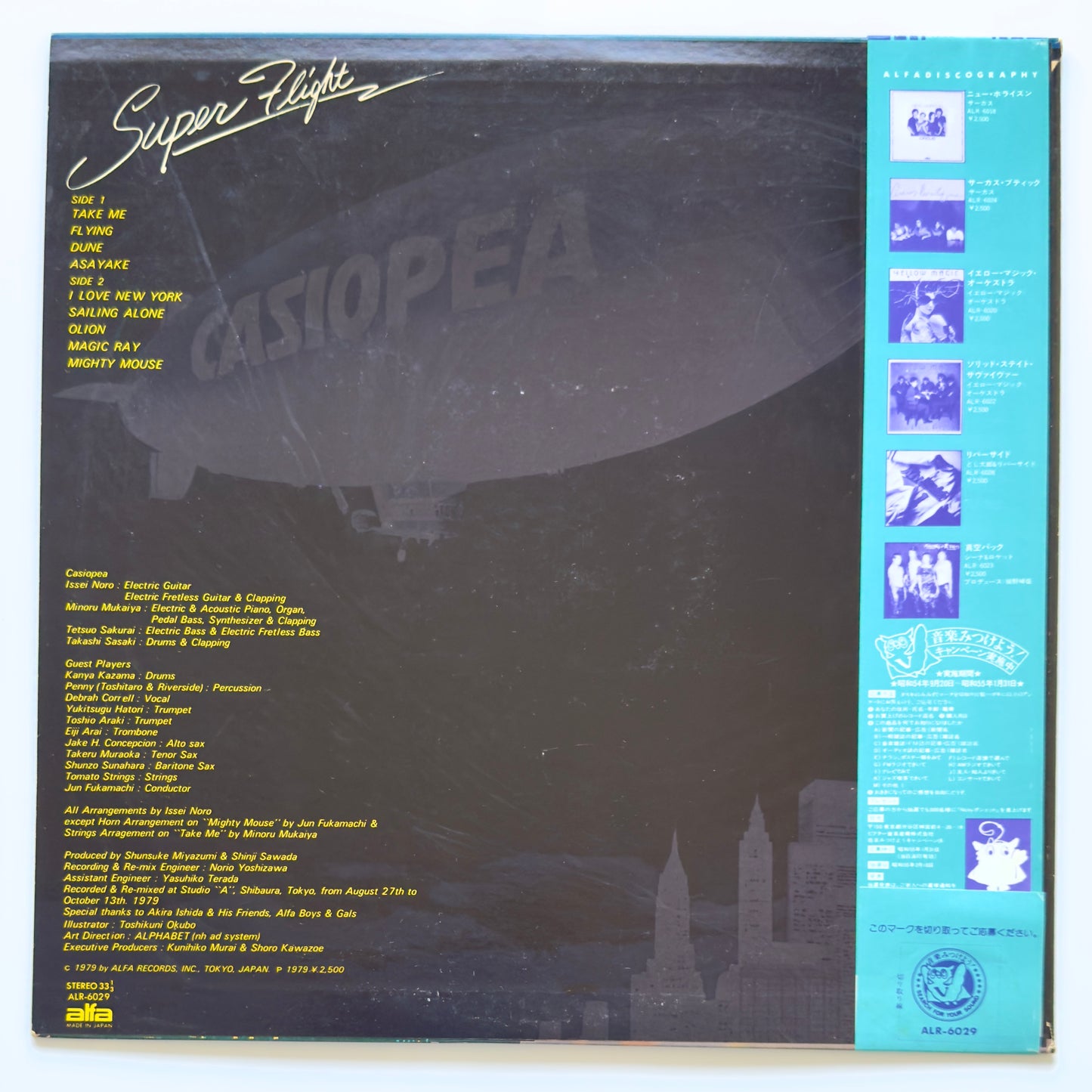 Casiopea - Super Flight (Repress, Purple Gradation Labels)
