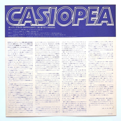 Casiopea - Super Flight (Repress, Purple Gradation Labels)