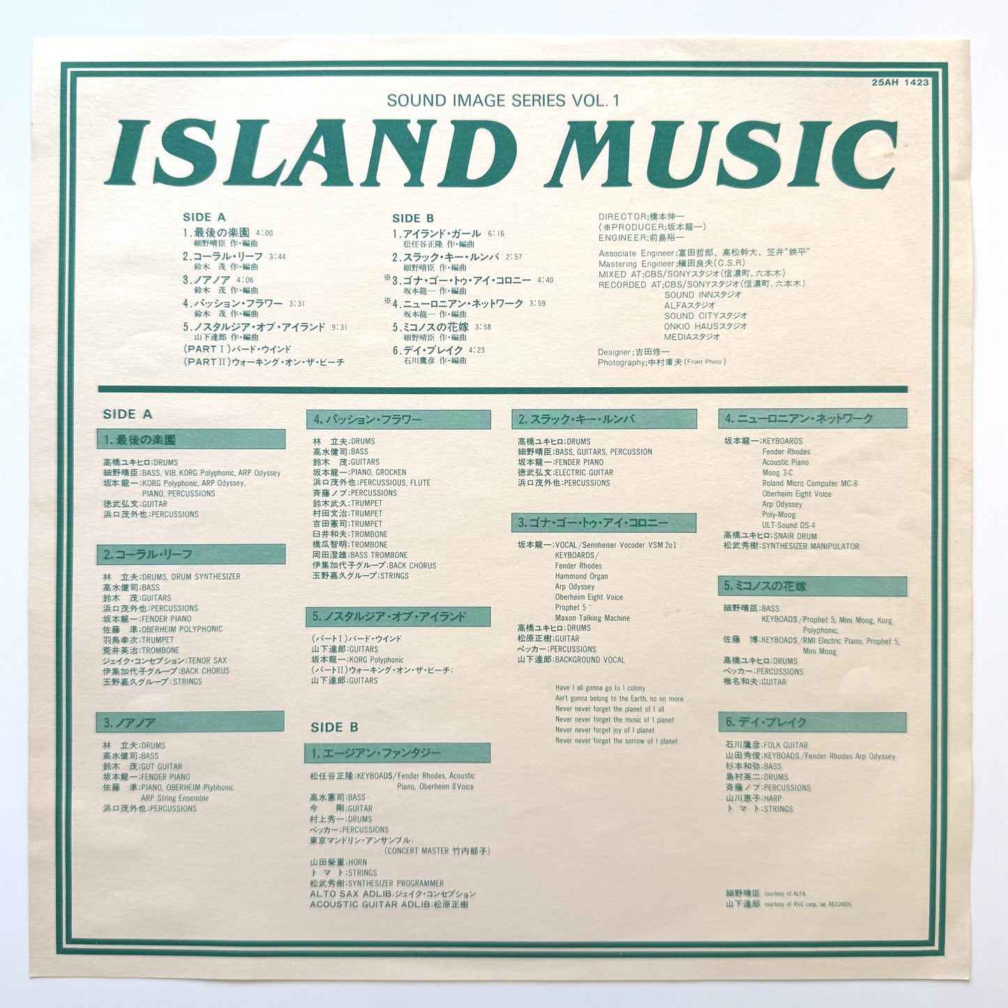 VA (Ryuichi Sakamoto / Haruomi Hosono / Tatsuro Yamashita) - Island Music (Original Press)