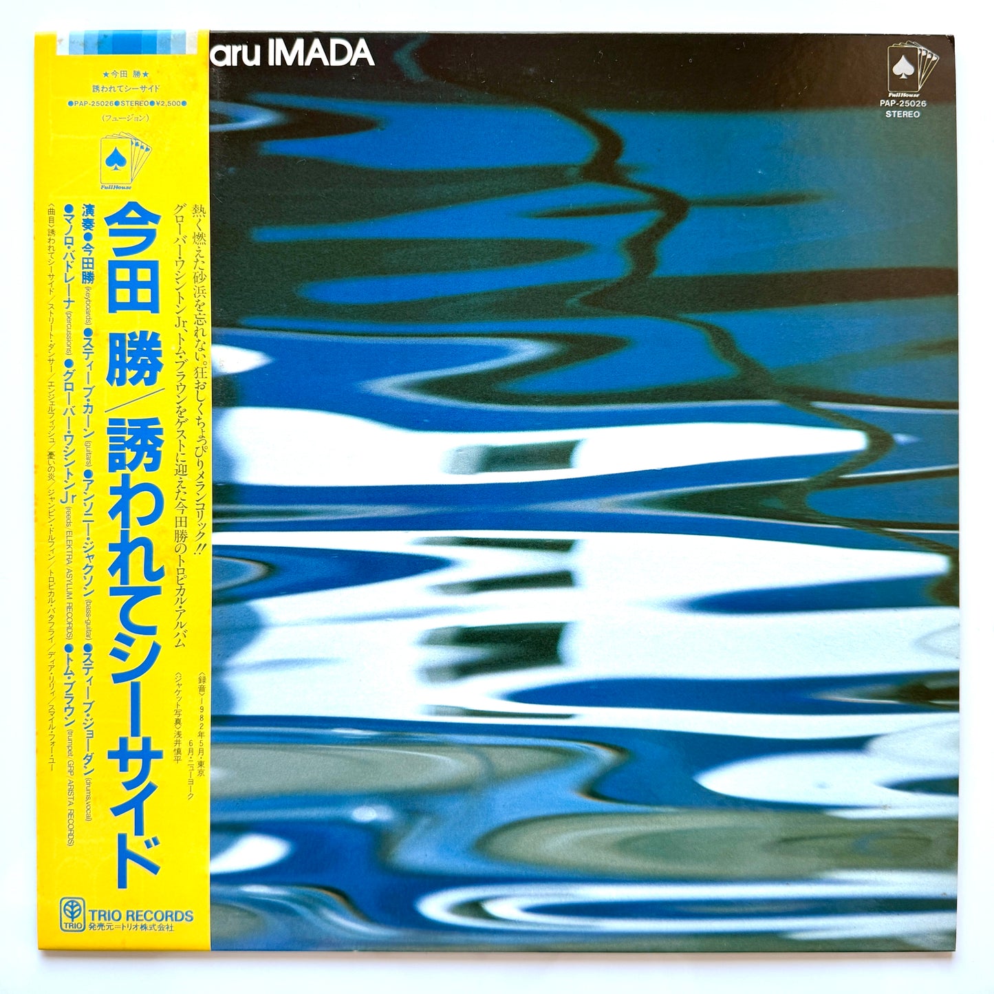 Masaru Imada - Blue Marine (Original Press)