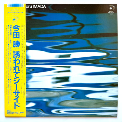 Masaru Imada - Blue Marine (Original Press)