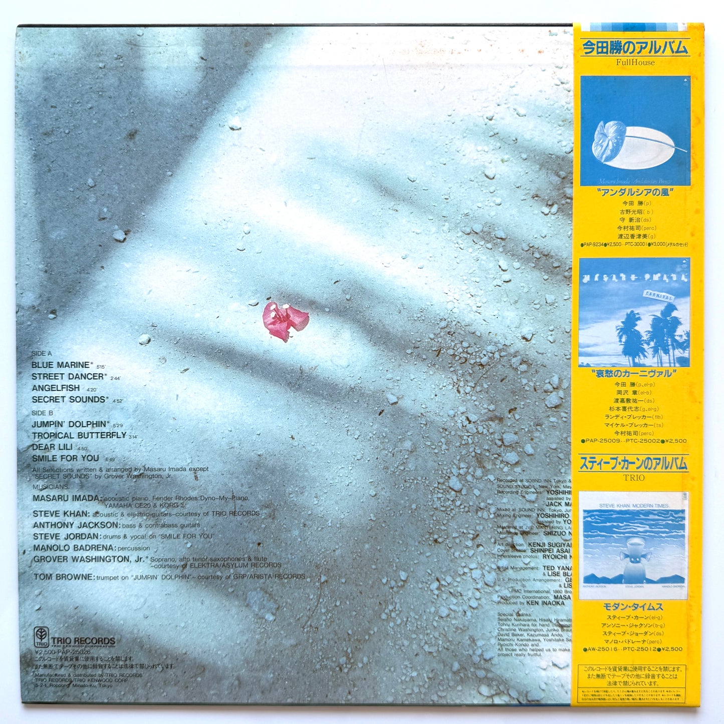 Masaru Imada - Blue Marine (Original Press)
