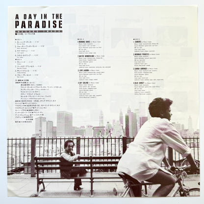 Masaru Imada - A Day In The Paradise (Original Press)