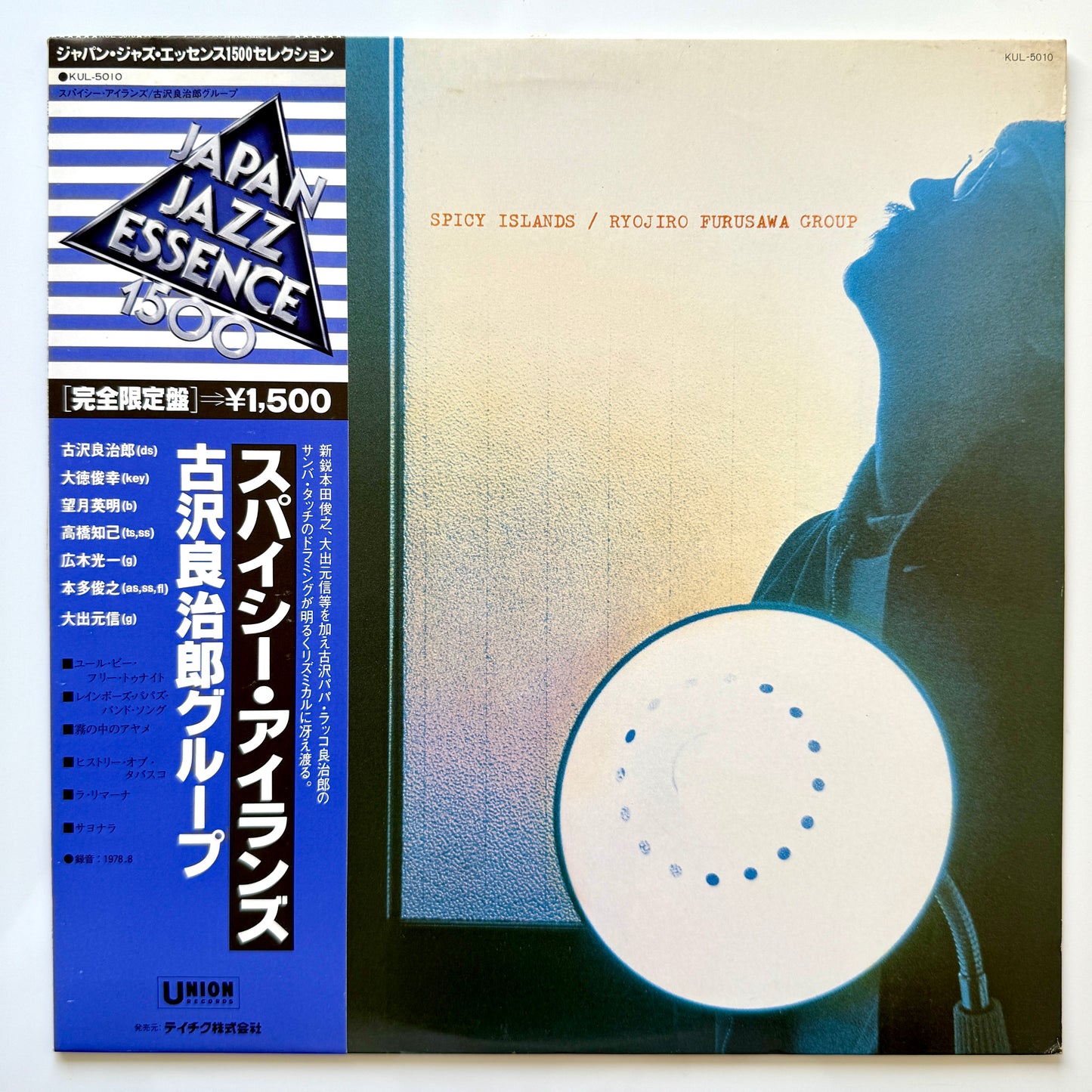 Ryojiro Furusawa Group - Spicy Islands (2nd Press)