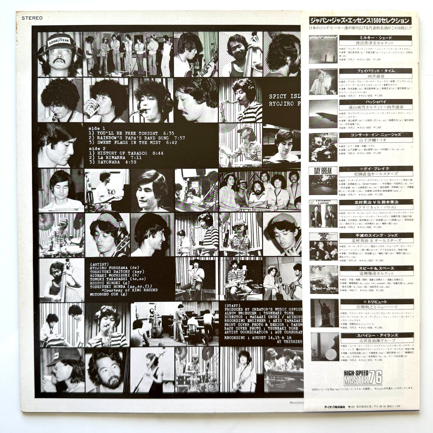 Ryojiro Furusawa Group - Spicy Islands (2nd Press)