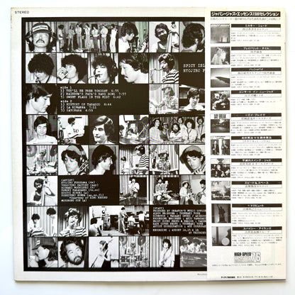 Ryojiro Furusawa Group - Spicy Islands (2nd Press)