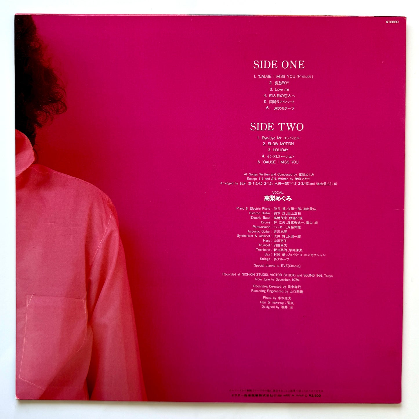 Megumi Takanashi - Miss Tearful (Original Press)