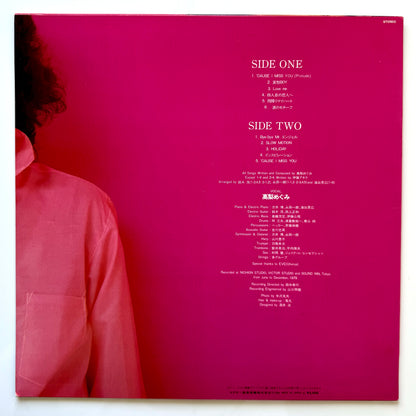 Megumi Takanashi - Miss Tearful (Original Press)