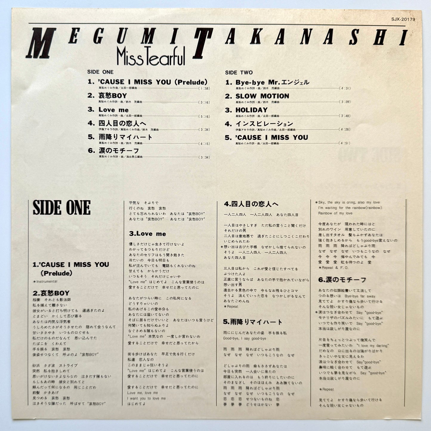 Megumi Takanashi - Miss Tearful (Original Press)