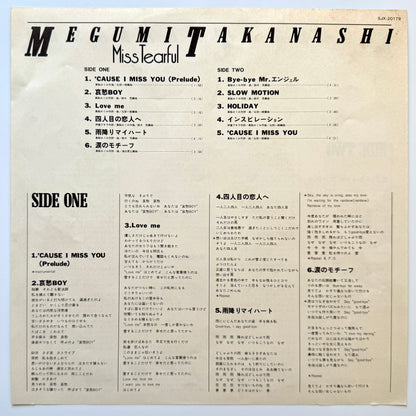 Megumi Takanashi - Miss Tearful (Original Press)