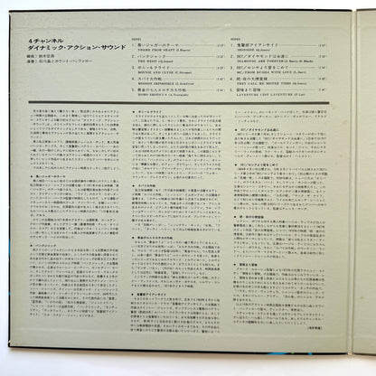 Akira Ishikawa & Count Buffaloes - 4ch. Dynamic Action Sound (Original Promo Press)