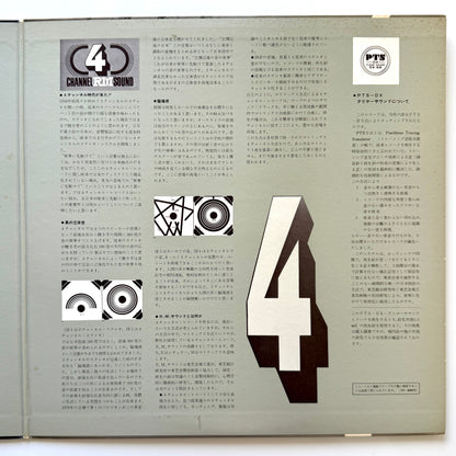 Akira Ishikawa & Count Buffaloes - 4ch. Dynamic Action Sound (Original Promo Press)