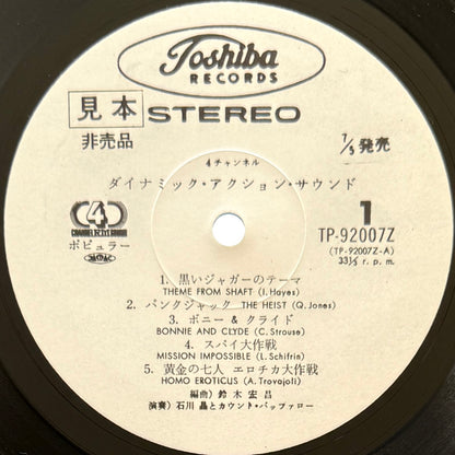 Akira Ishikawa & Count Buffaloes - 4ch. Dynamic Action Sound (Original Promo Press)