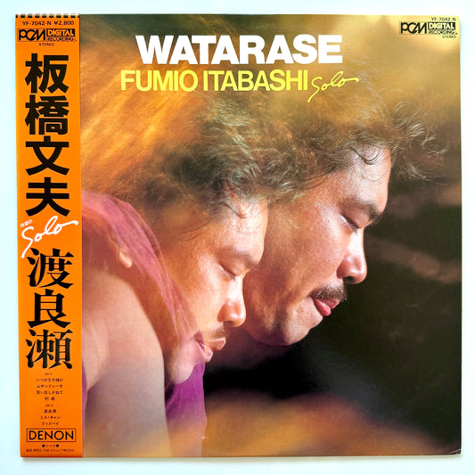 Fumio Itabashi - Watarase (Original Press)