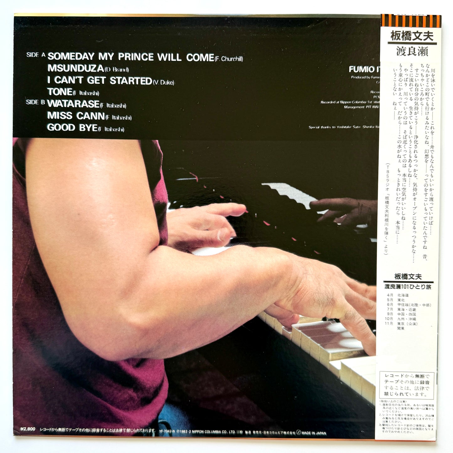 Fumio Itabashi - Watarase (Original Press)