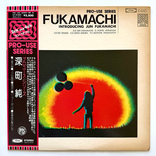 Jun Fukamachi - Introducing (Original Press)