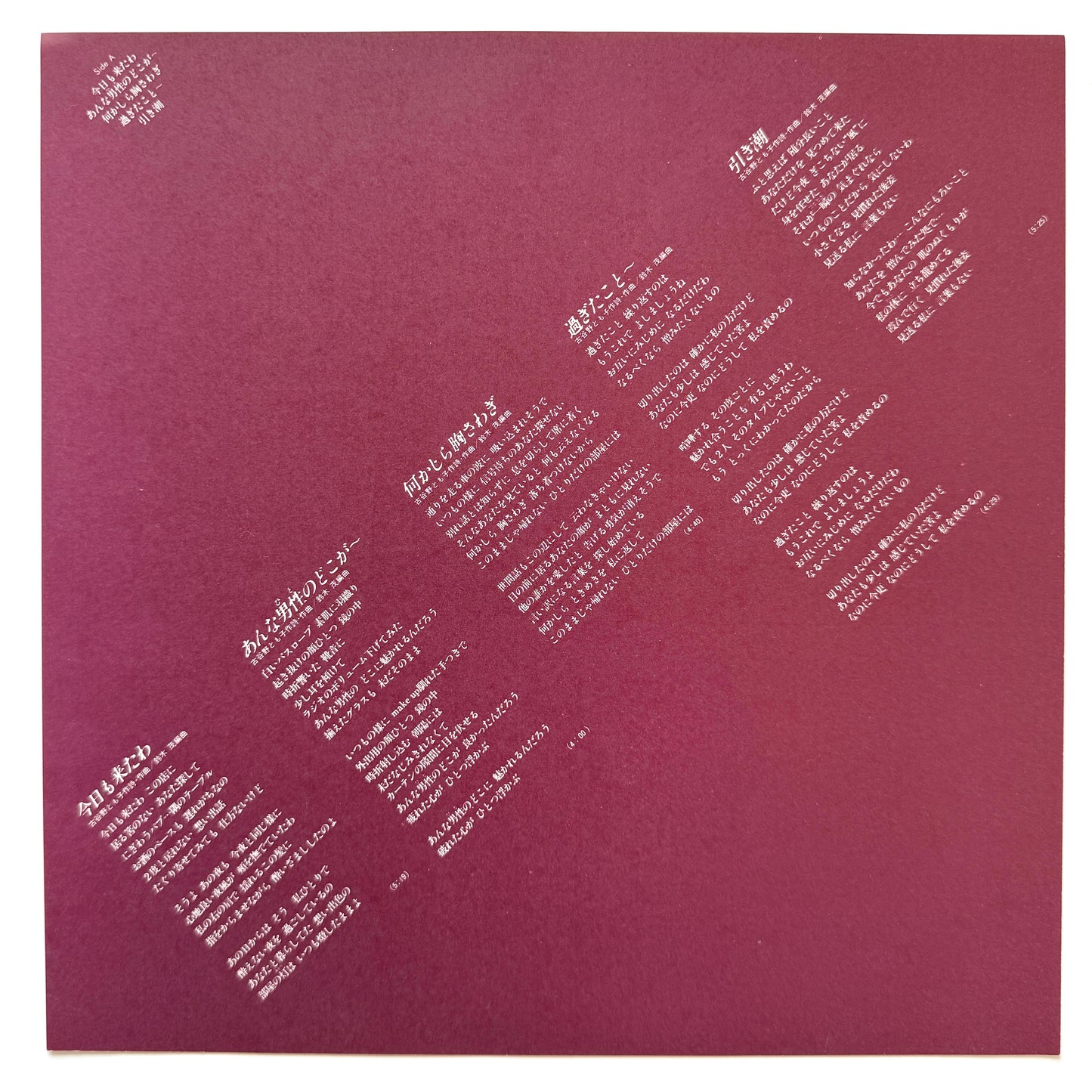Tomoko Koyano - From Inside (Original Promo Press)