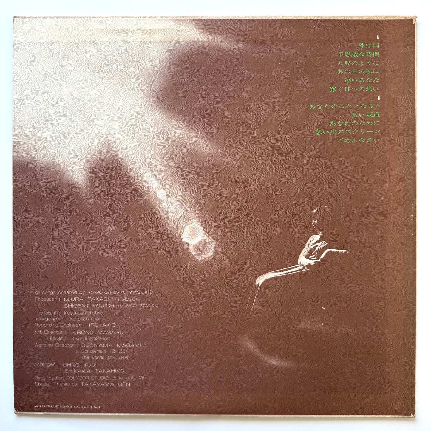 Yasuko Kawashima - あなた・・・(Original Press)