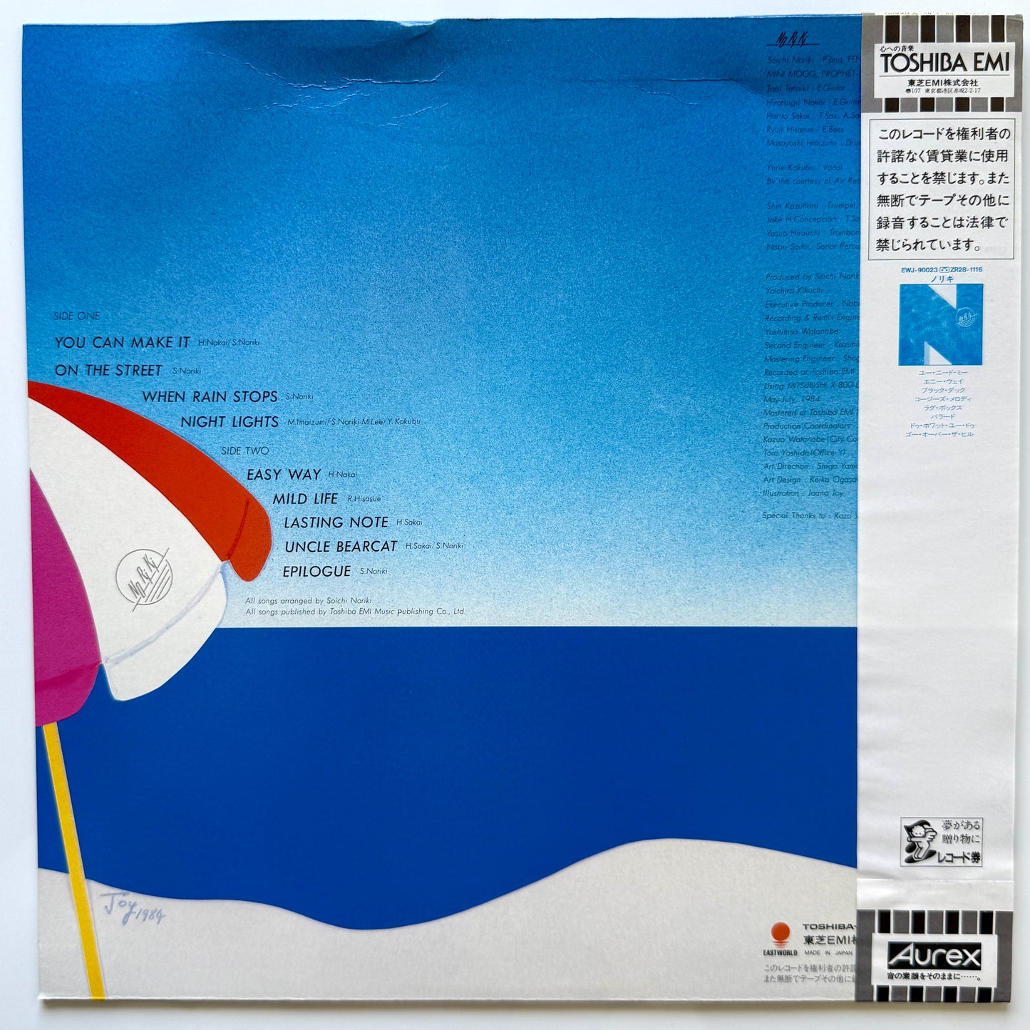 Noriki - Dream Cruise (Original Press)