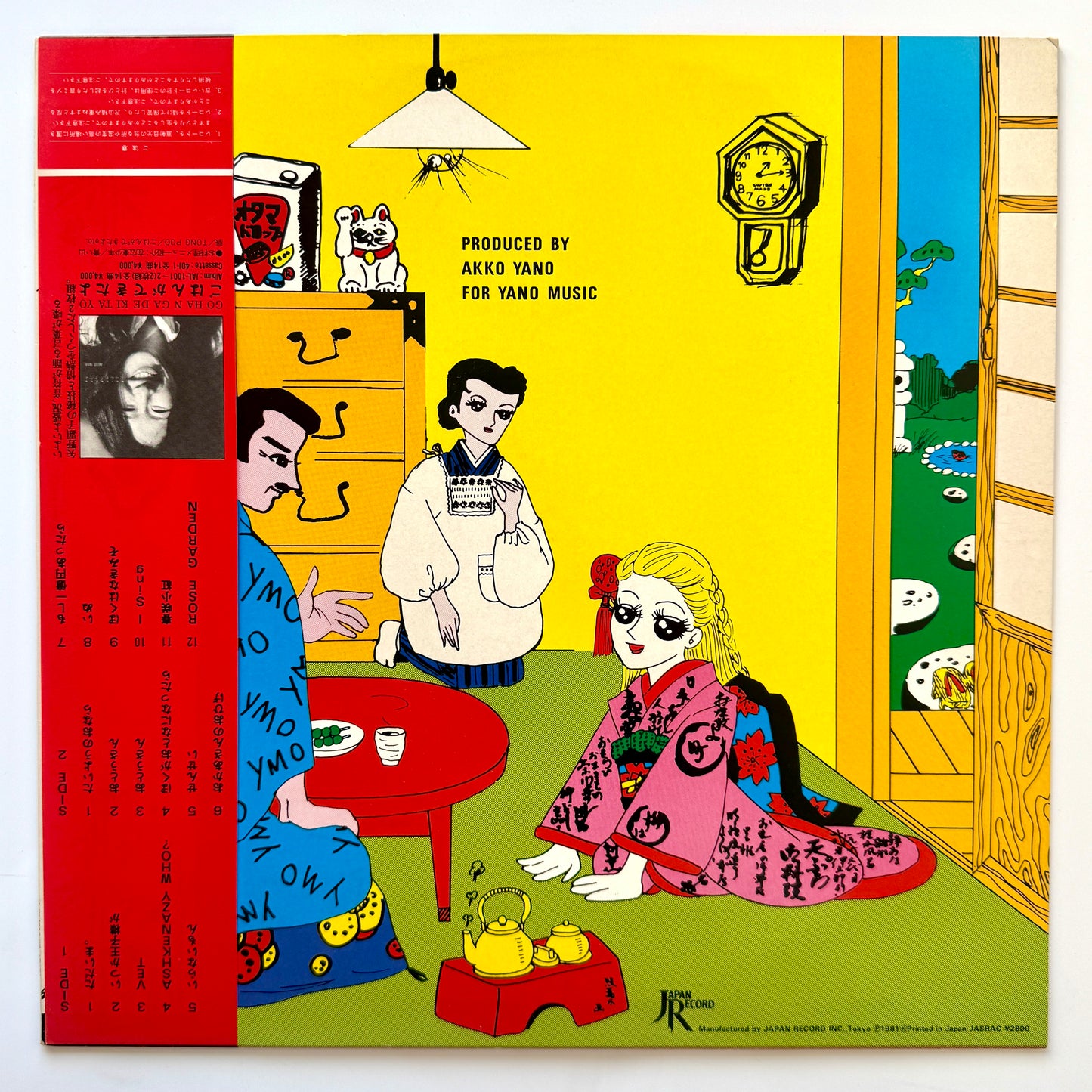 Akiko Yano - ただいま。 (Original Press)