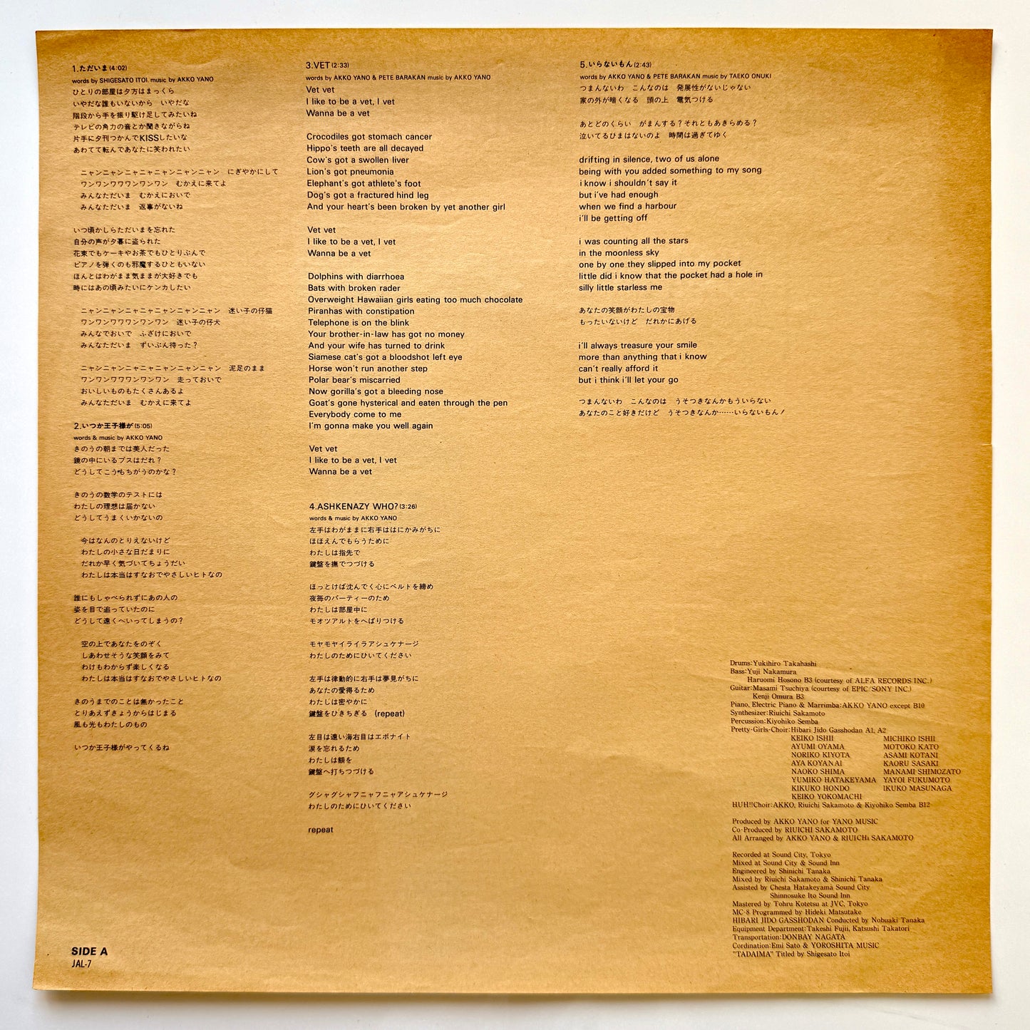 Akiko Yano - ただいま。 (Original Press)
