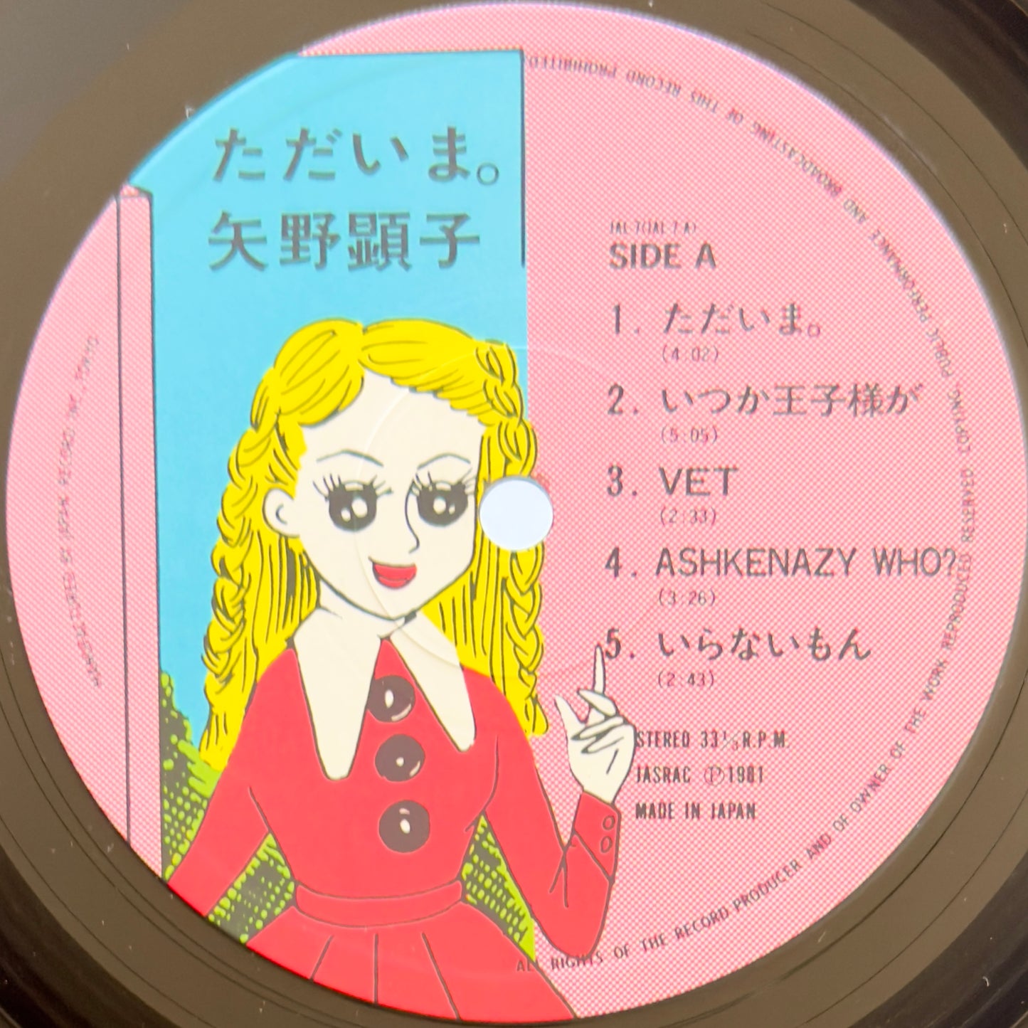 Akiko Yano - ただいま。 (Original Press)