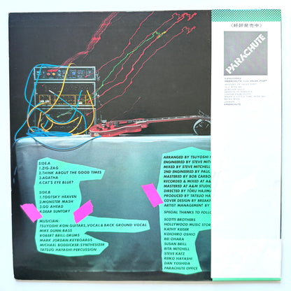 Tsuyoshi Kon - Studio Cat (Original Press)