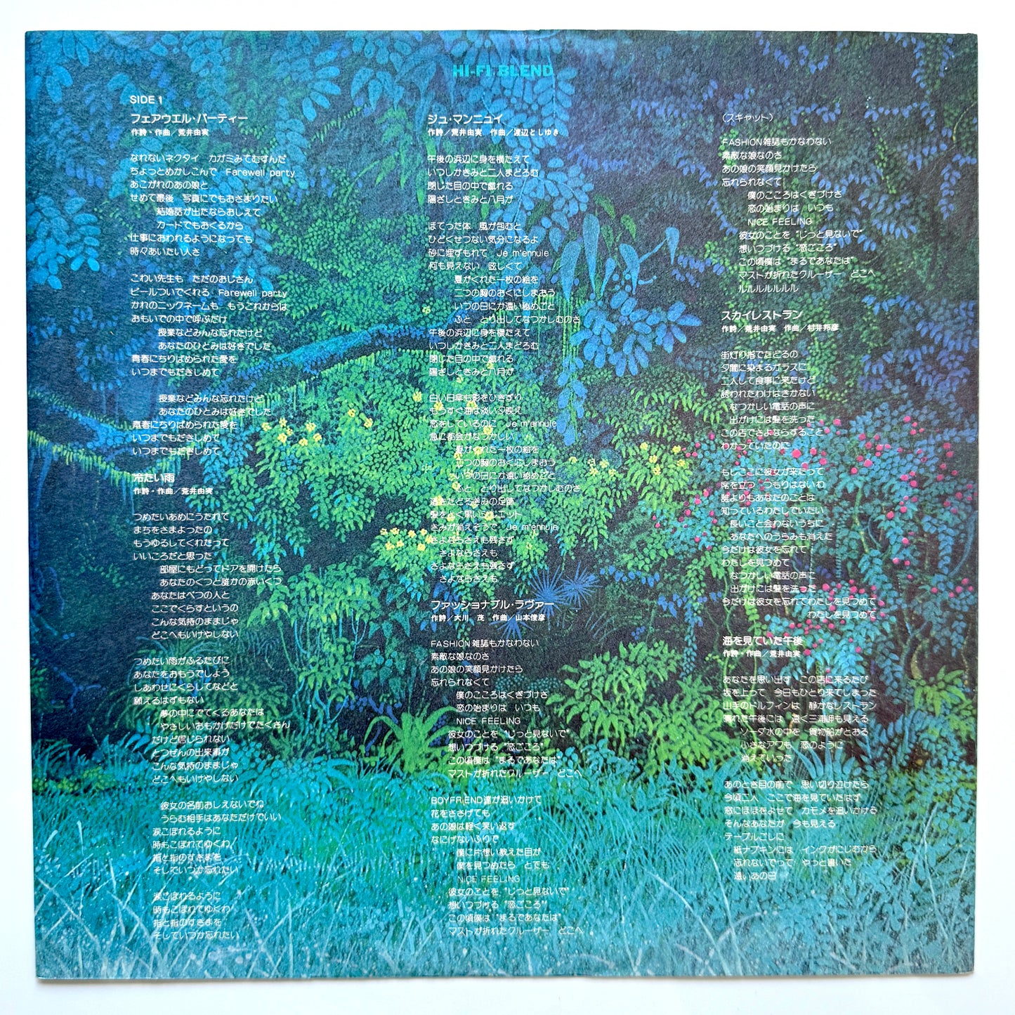 Hi-Fi Set  - Hi Fi Blend (Original Press)