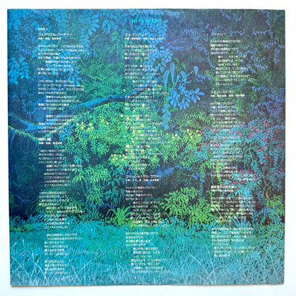 Hi-Fi Set  - Hi Fi Blend (Original Press)