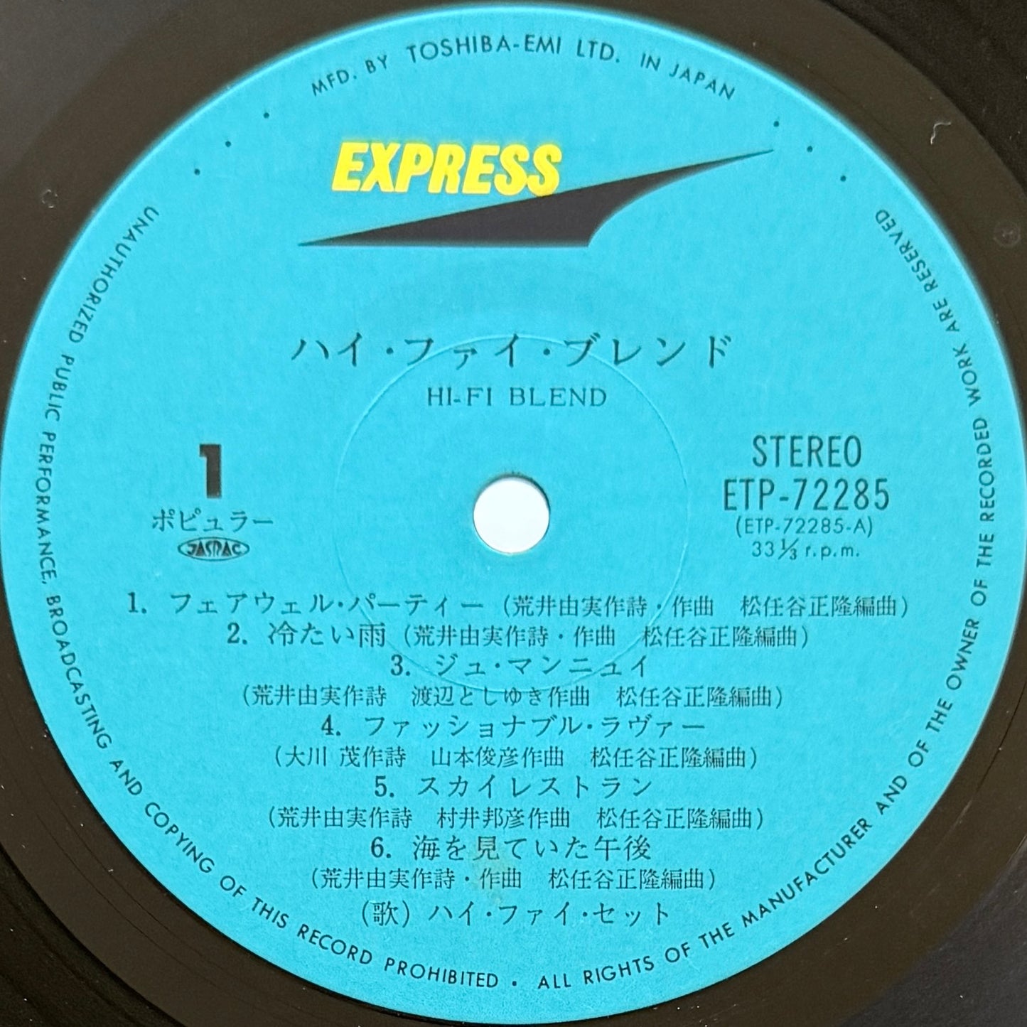 Hi-Fi Set  - Hi Fi Blend (Original Press)