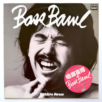 Yoshihiro Naruse - Bass Bawl (Original Press)