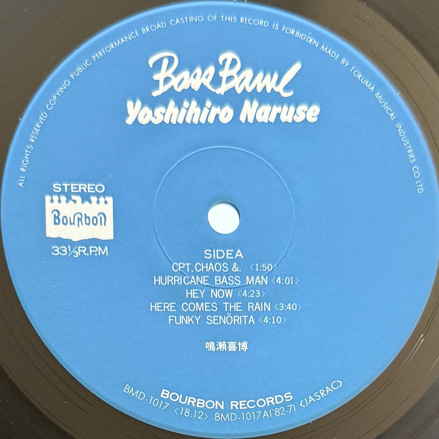 Yoshihiro Naruse - Bass Bawl (Original Press)