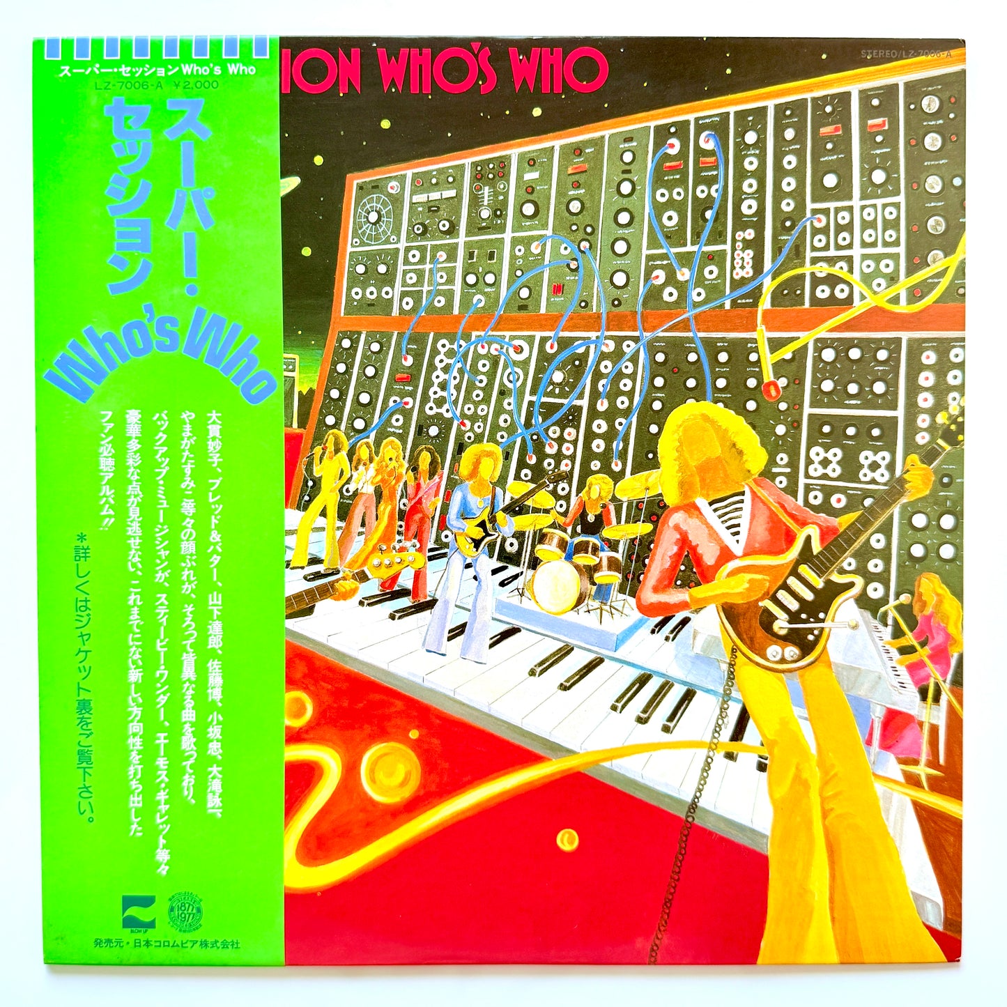 VA (Taeko Ohnuki / Bread & Butter / Tatsuro Yamashita / Hiroshi Sato) - Super Session Who's Who (Original Press)