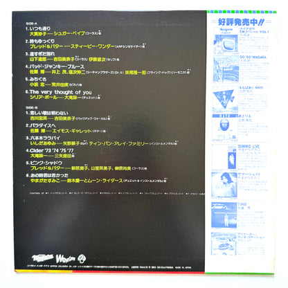 VA (Taeko Ohnuki / Bread & Butter / Tatsuro Yamashita / Hiroshi Sato) - Super Session Who's Who (Original Press)