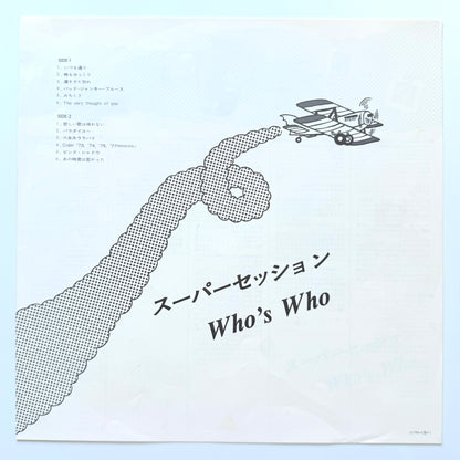 VA (Taeko Ohnuki / Bread & Butter / Tatsuro Yamashita / Hiroshi Sato) - Super Session Who's Who (Original Press)