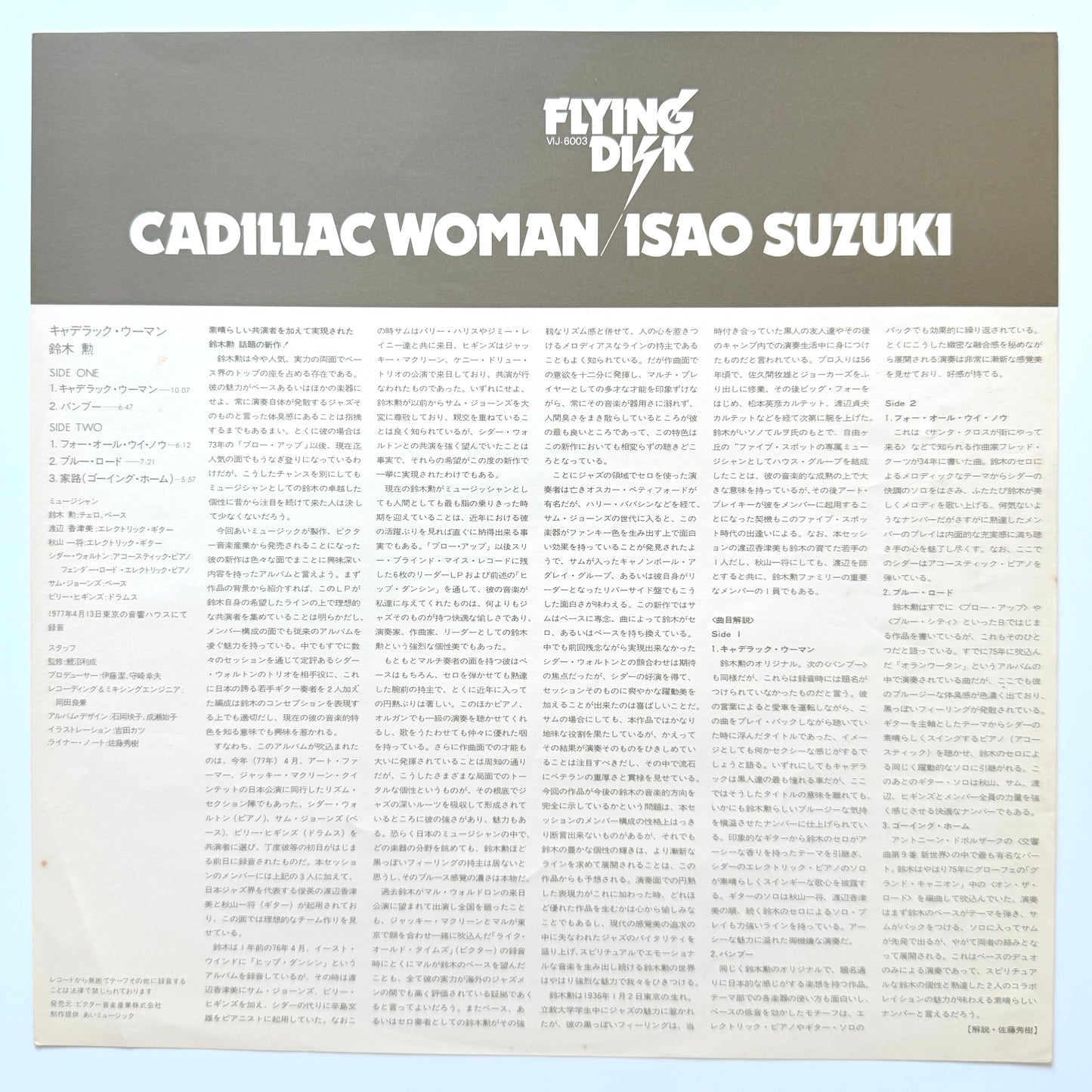 Isao Suzuki - Cadillac Woman (Original Press)