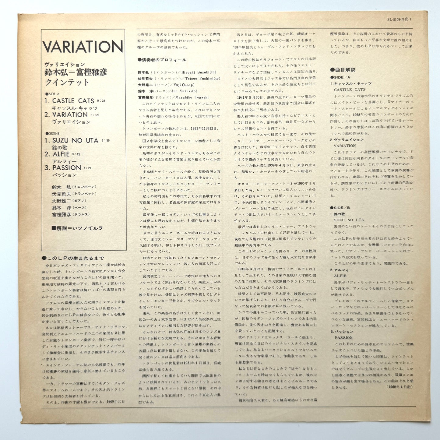 Hiroshi Suzuki = Masahiko Togashi Quintet - Variation (2nd Press)