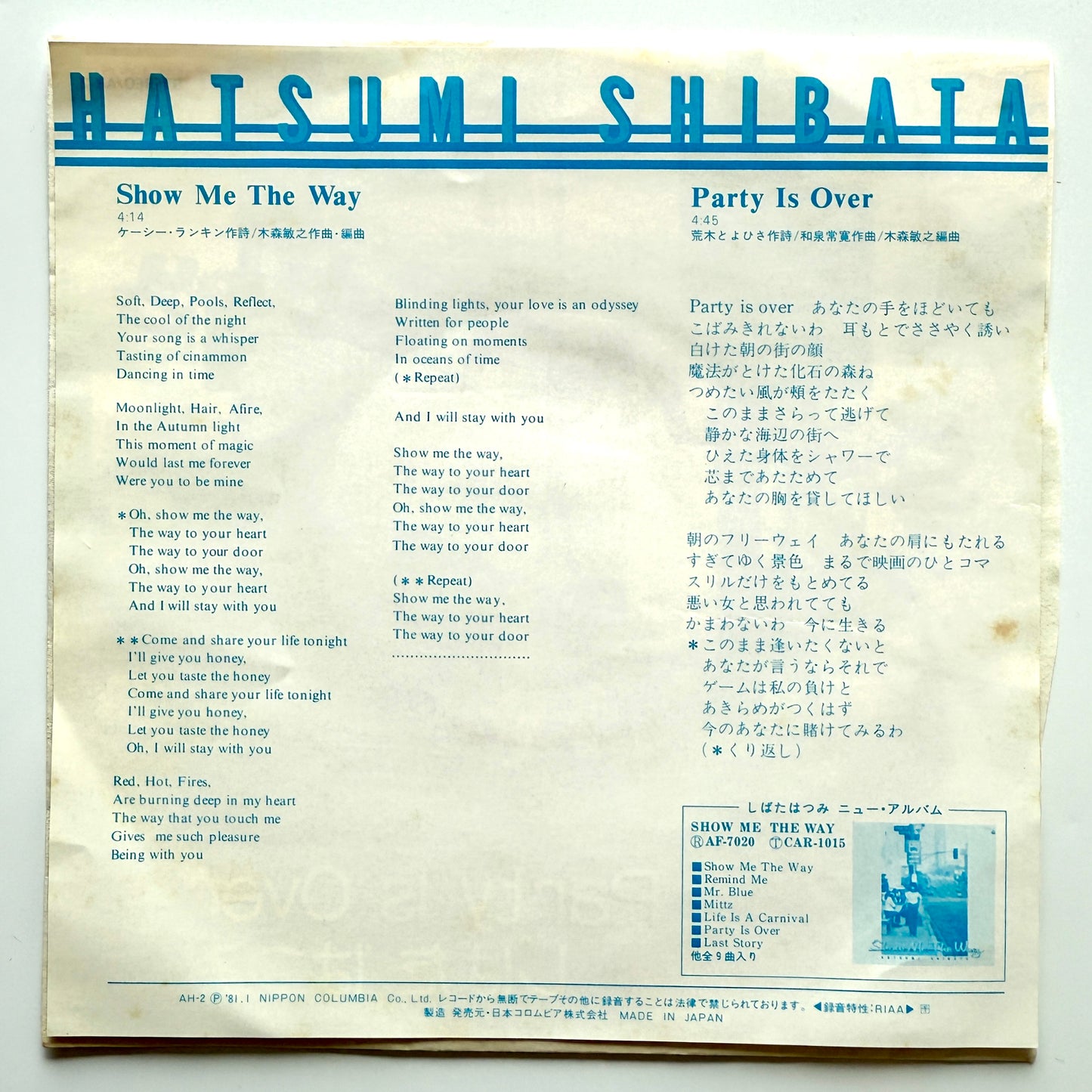 Hatsumi Shibata - Show Me The Way (Original Press)