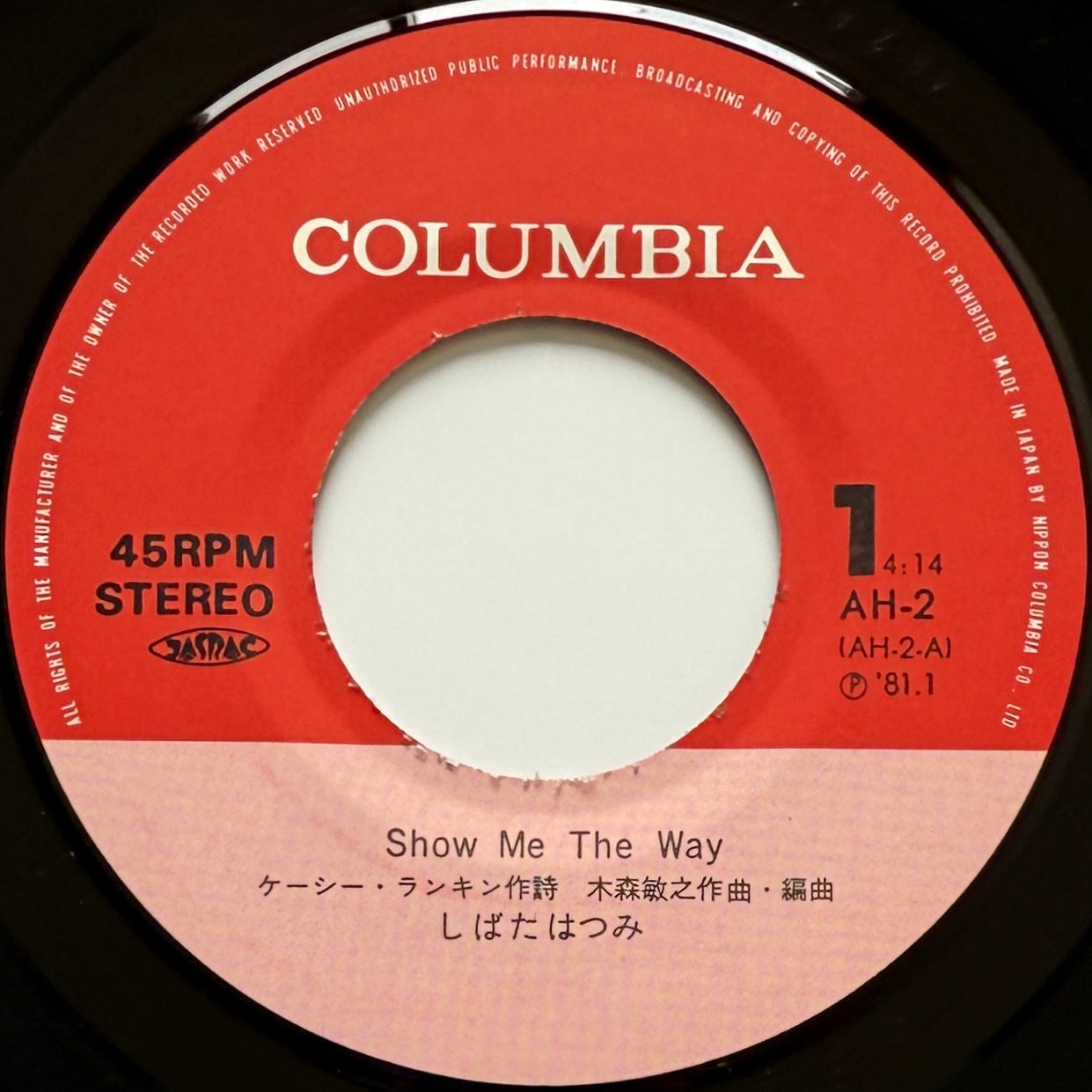 Hatsumi Shibata - Show Me The Way (Original Press)