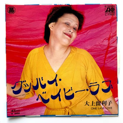 Ruriko Ohgami - Good-bye Baby Love (Original Promo Press)