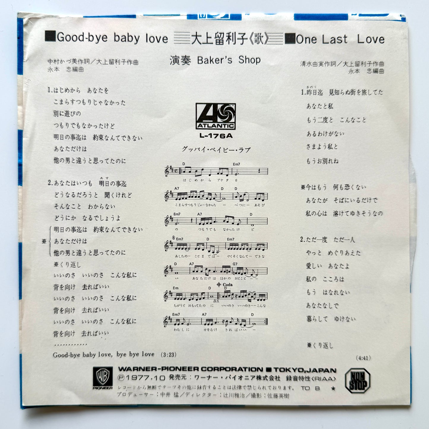 Ruriko Ohgami - Good-bye Baby Love (Original Promo Press)