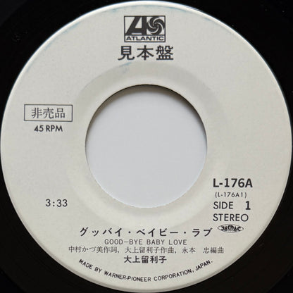 Ruriko Ohgami - Good-bye Baby Love (Original Promo Press)