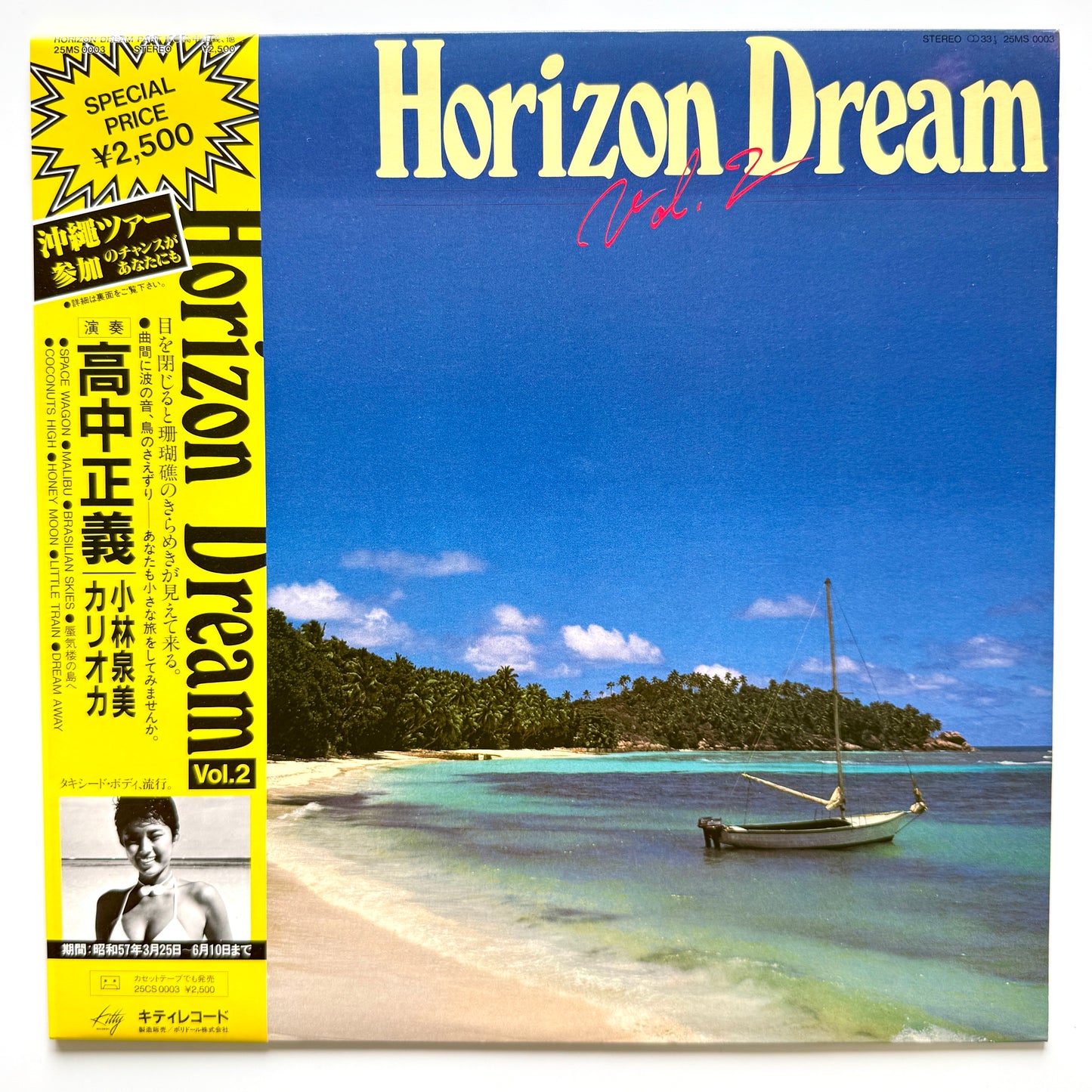 VA (Masayoshi Takanaka / Izumi Kobayashi / Carioca) - Horizon Dream Vol. 2 (Original Press)