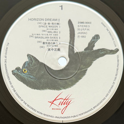 VA (Masayoshi Takanaka / Izumi Kobayashi / Carioca) - Horizon Dream Vol. 2 (Original Press)