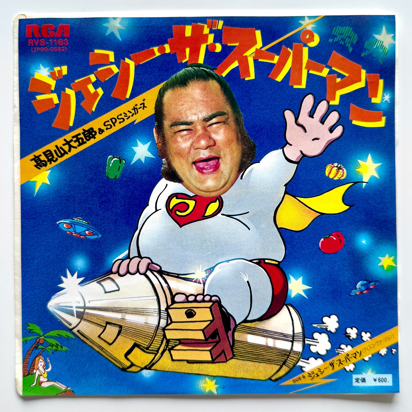 Super Jesse & SPS Singers - Jesse The Superman (Original Promo Press)